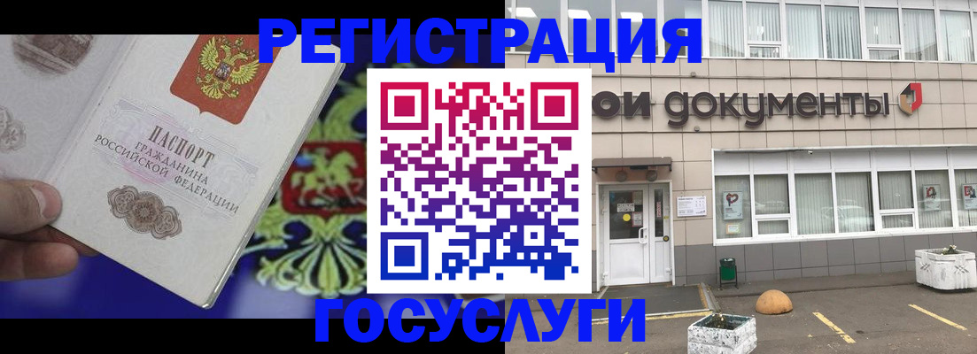 временная регистрация в квартире в Советске