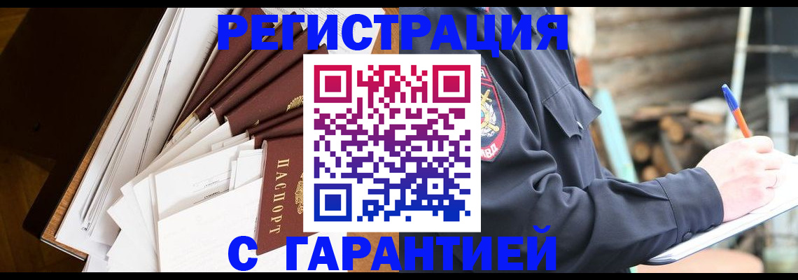 миграционный учет в Советске