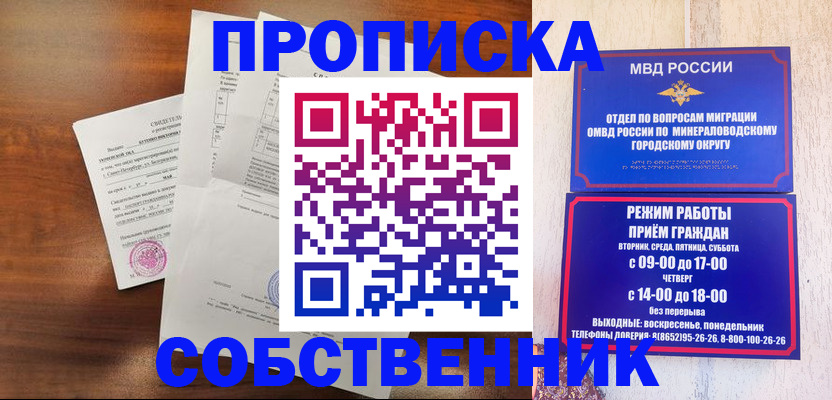 регистрация для школы в Советске