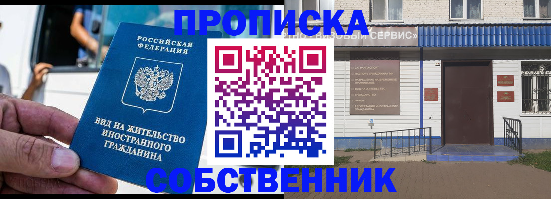 прописка ребенка в Советске